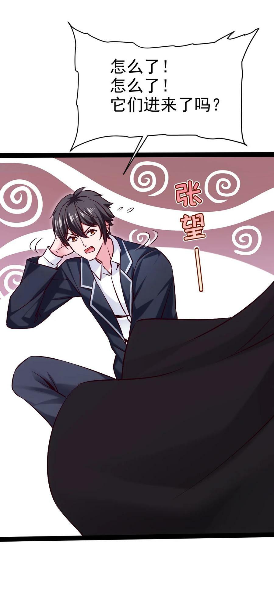 382 网吧惊魂46