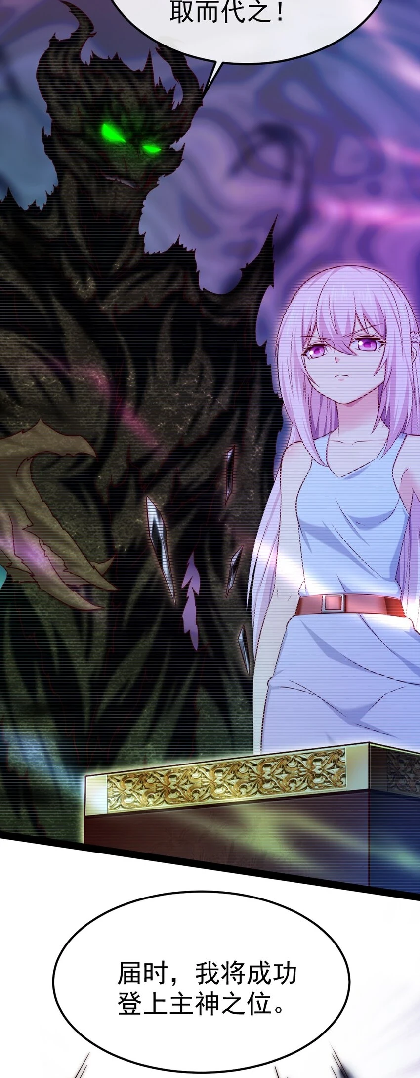341 恐惧魔王的法则碎片16