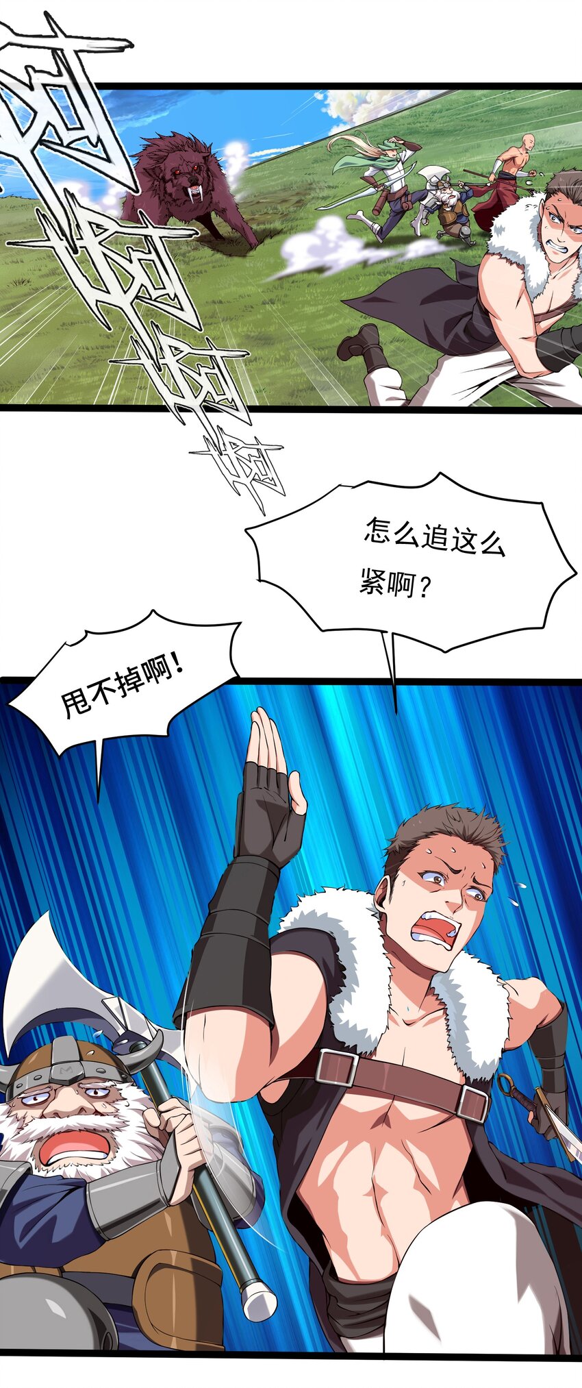 008 偶遇佣兵团42