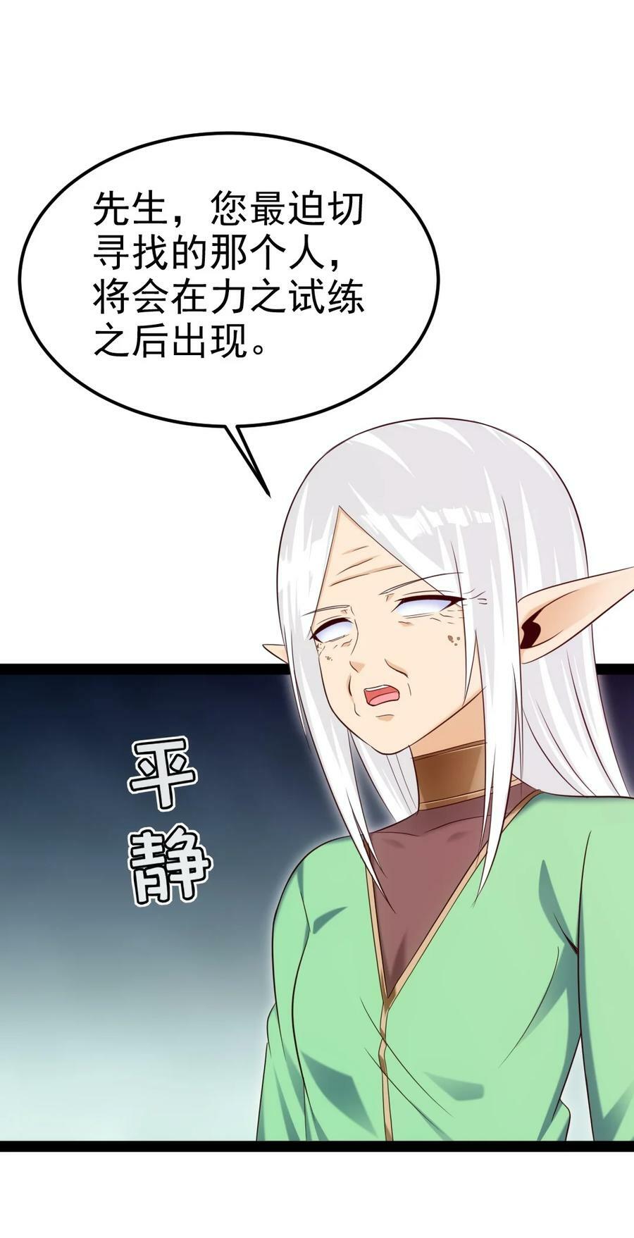 359 先知的预言46