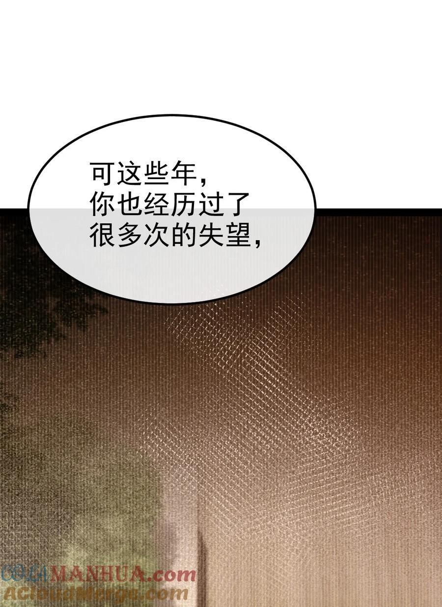 385 冲破心魔9