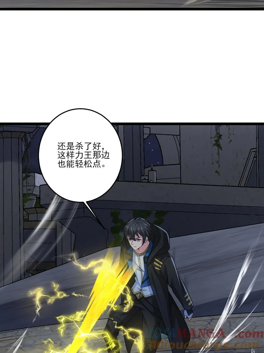 458 尸妖王奥迈6