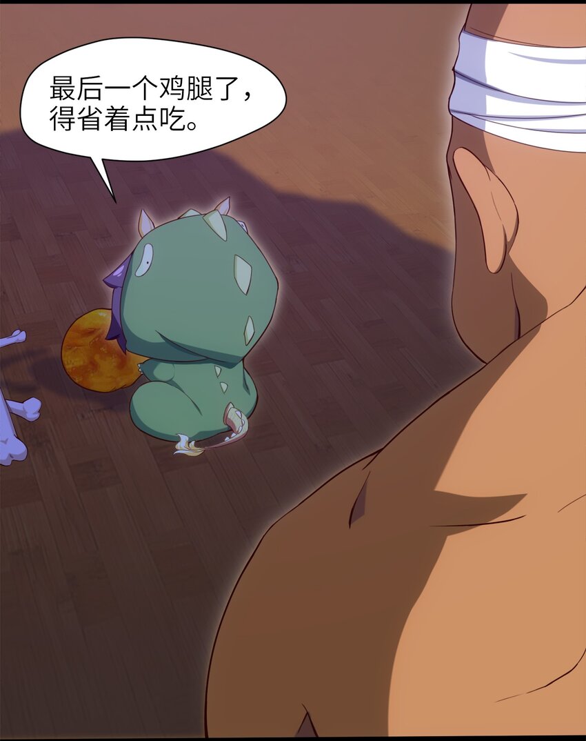 021 斗气化甲32