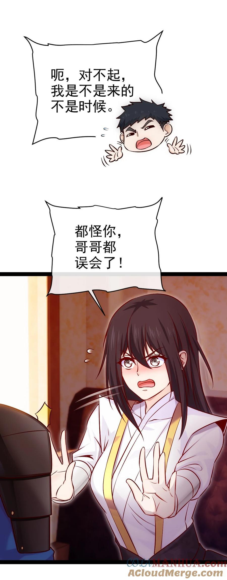 386 这次换我来30