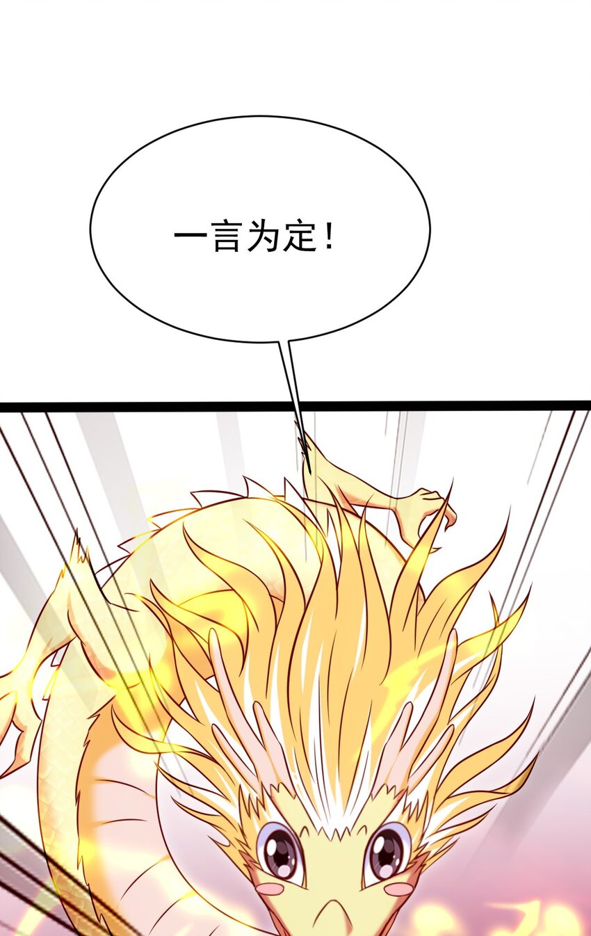 199 神龙之威25