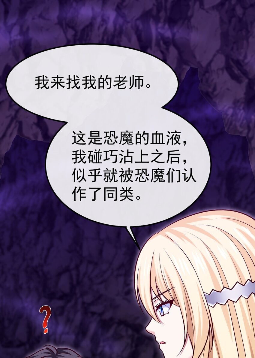 325 恐魔世界迷影重重43