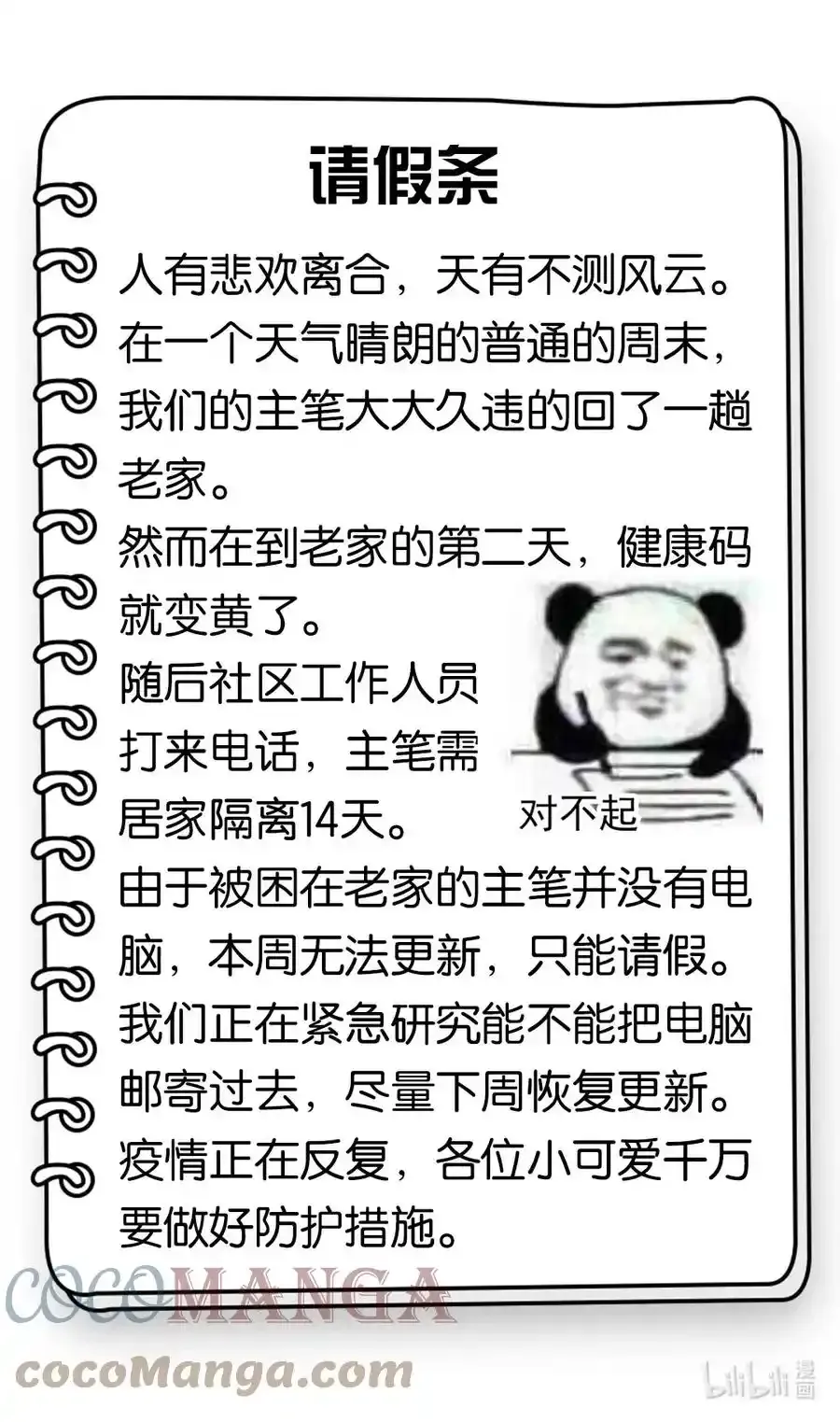 253 请假条0