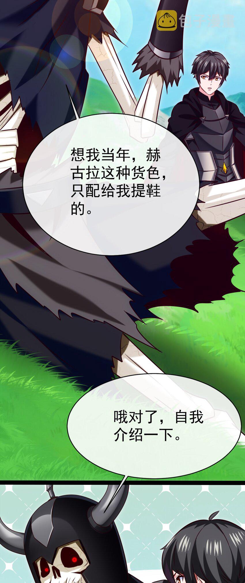 282 奉光明神之命杀你33