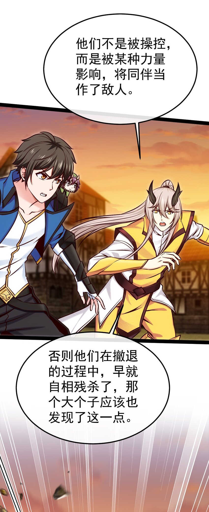 320 恐魔混战27