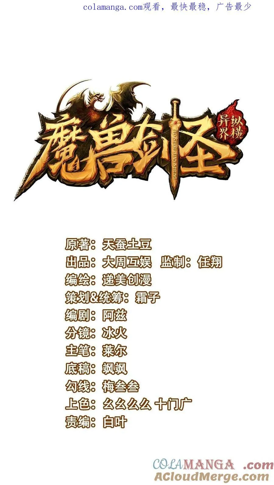 472 树人出击！0