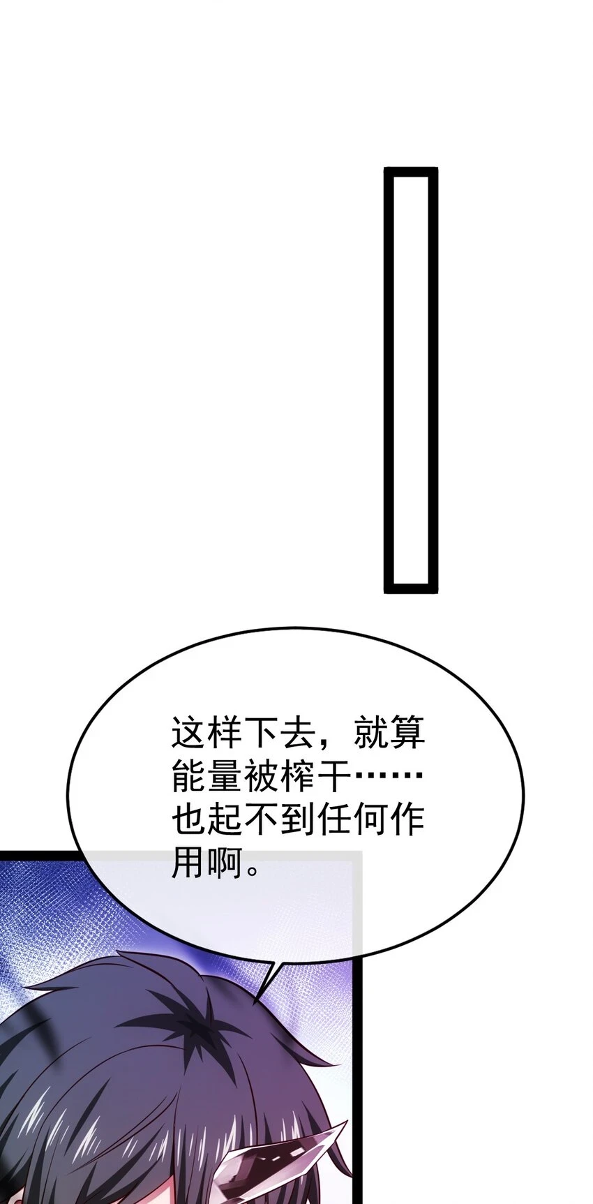 341 恐惧魔王的法则碎片18
