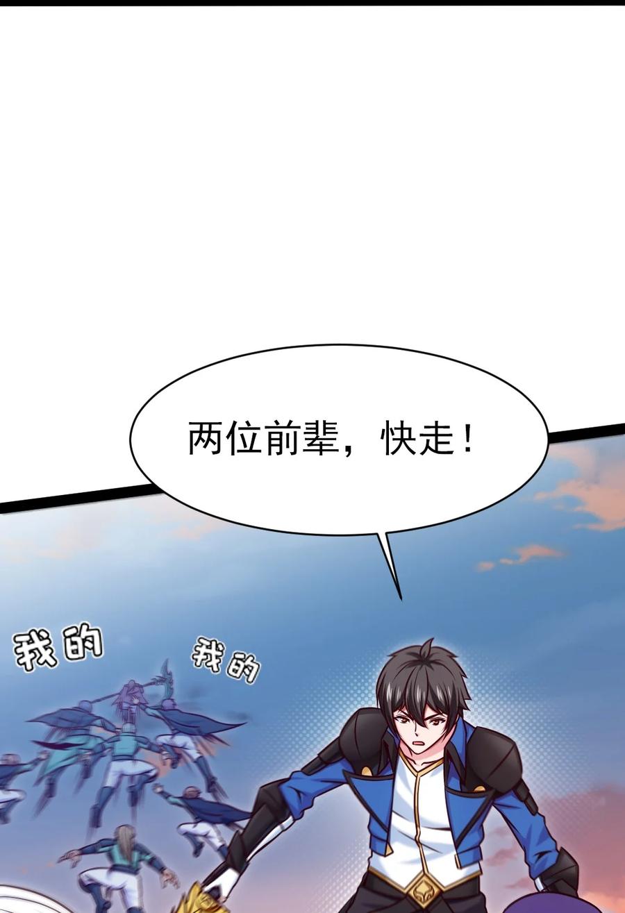 216 神灵陨落38