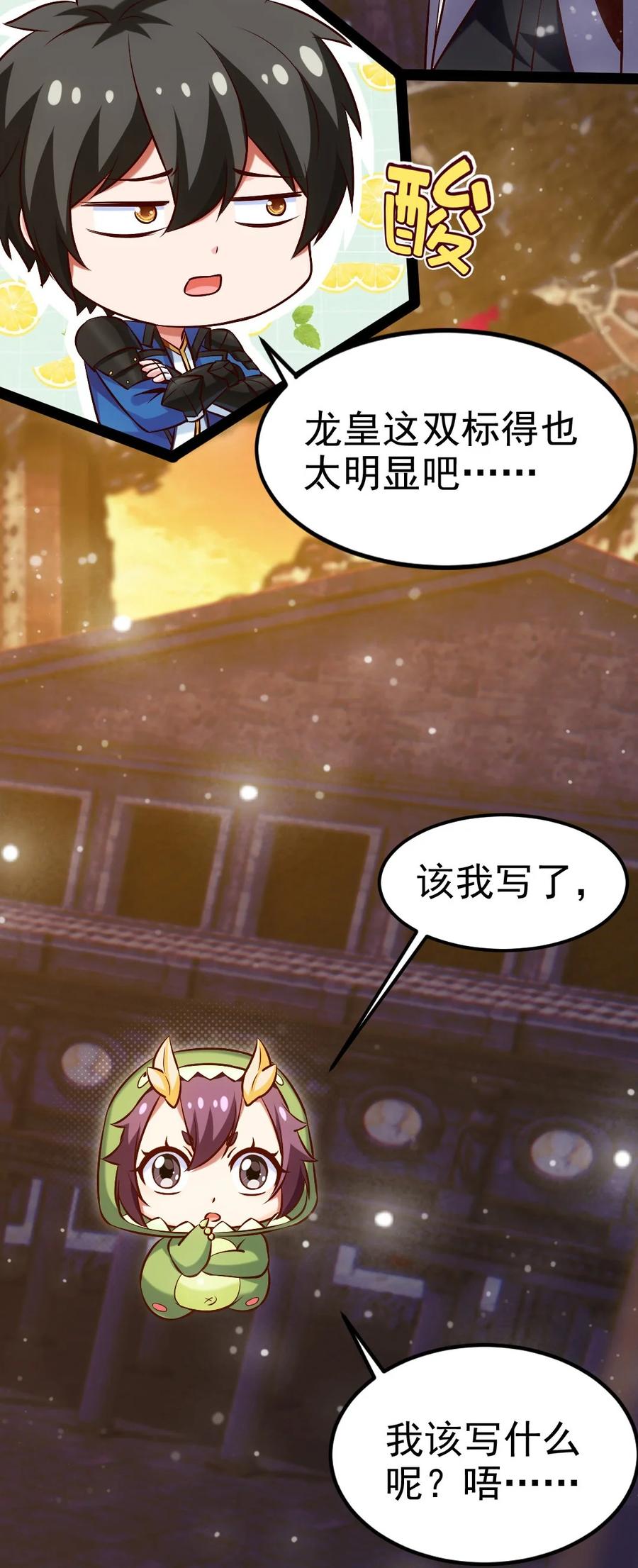240 替你报仇了！3