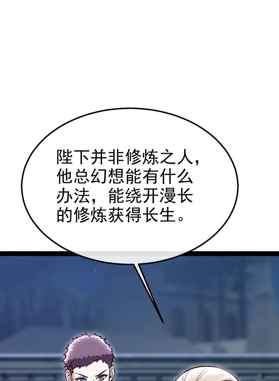 387 陛下的试探28