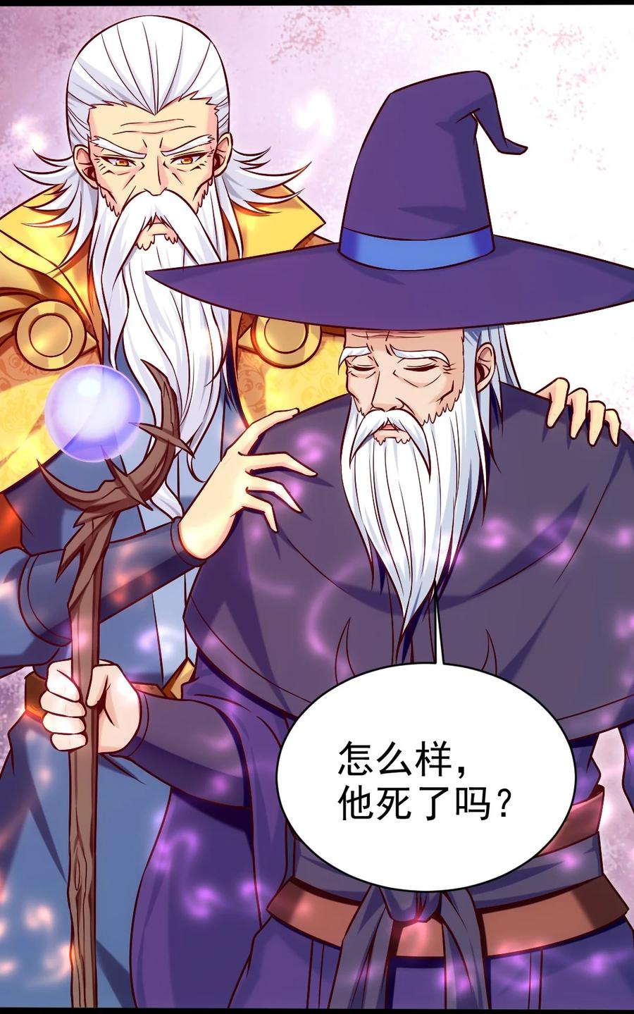 215 火系禁咒：业火焚世31