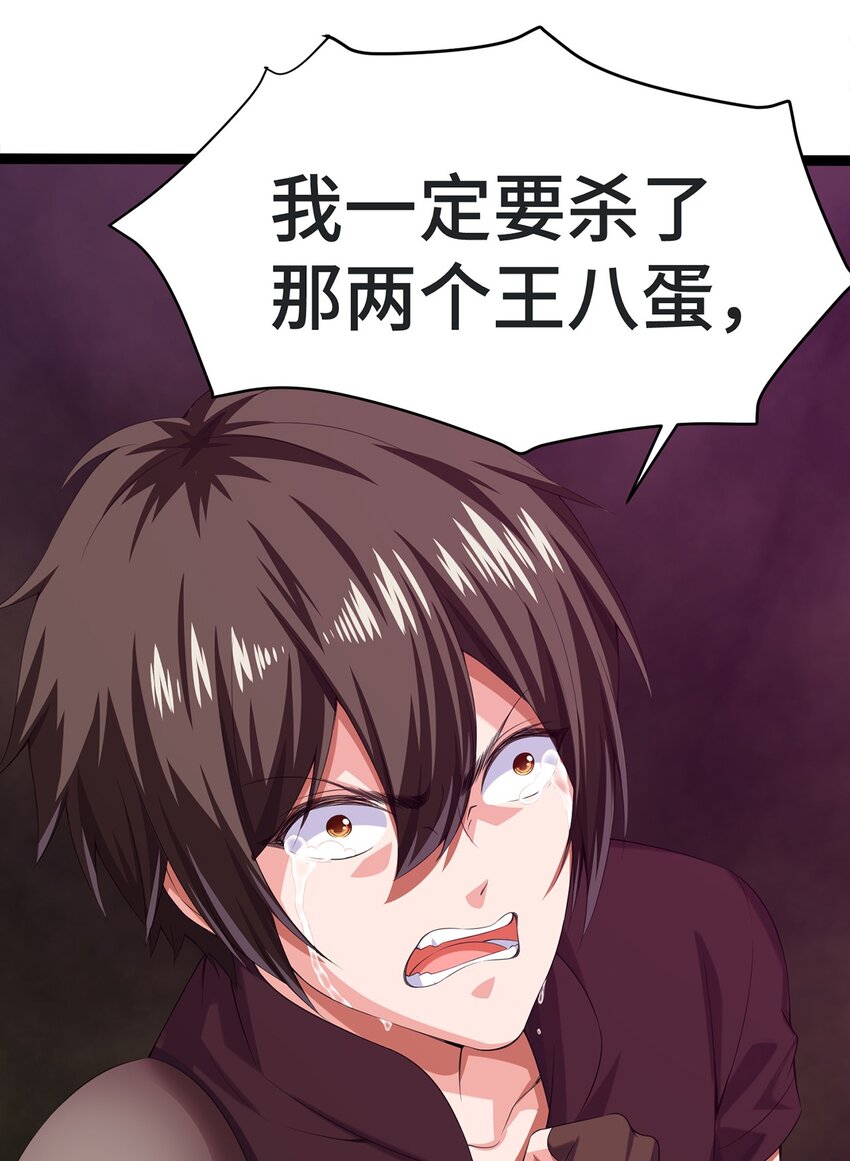 003 你要活下去100