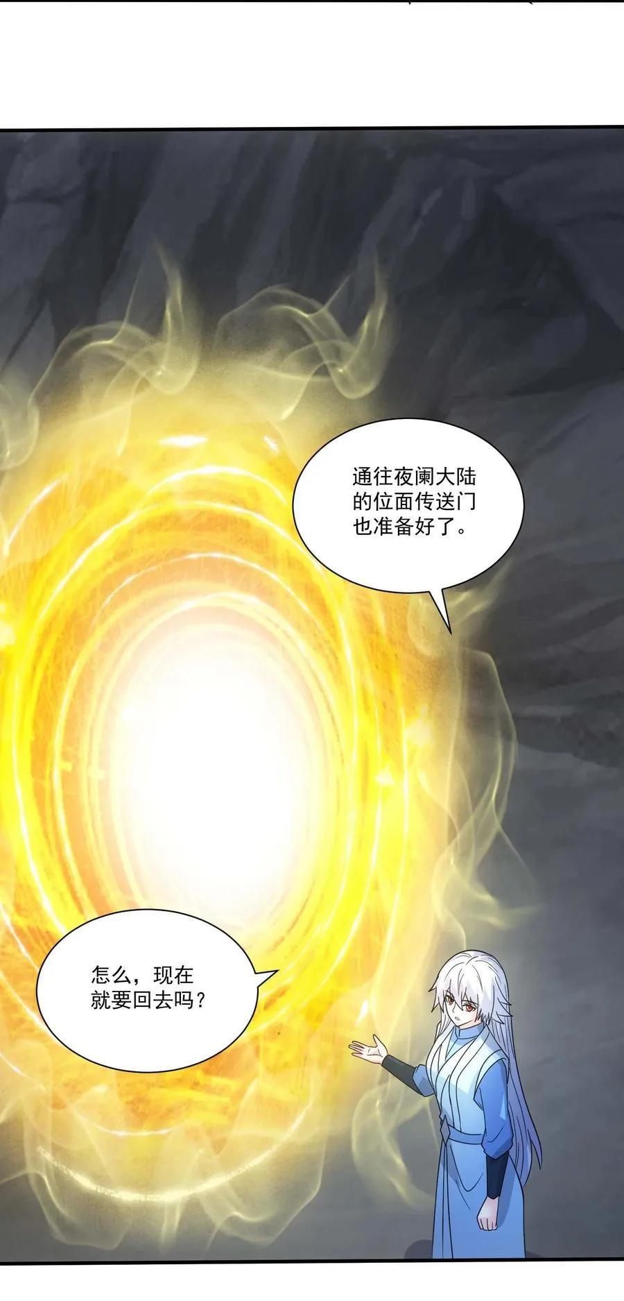 444 重返诸神大陆29