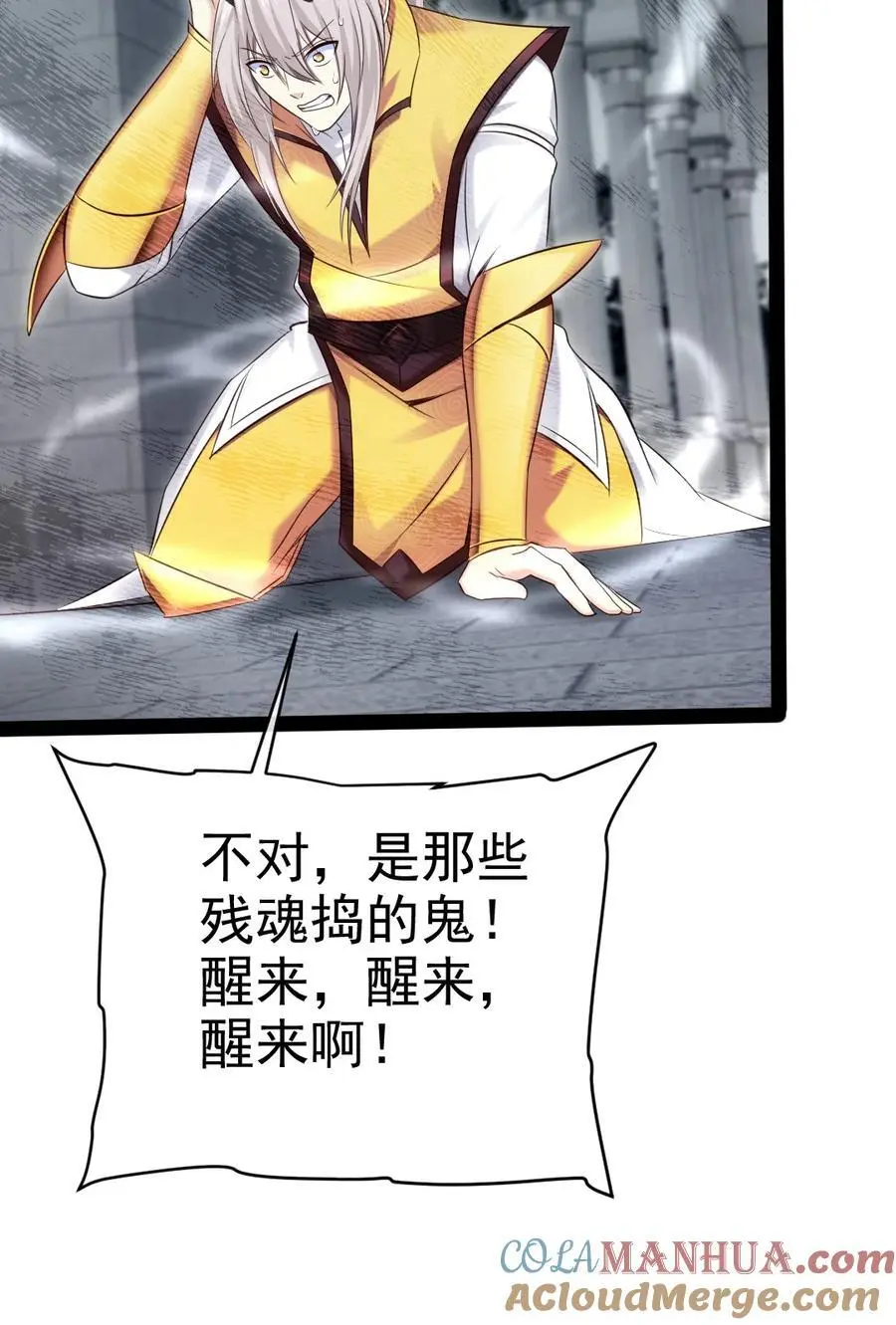 403 残魂的力量24
