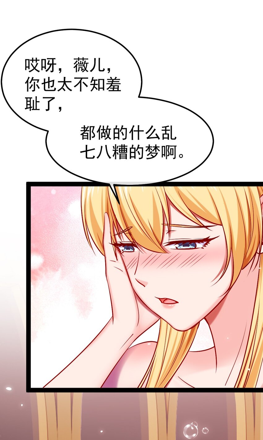 295 薇儿的梦44