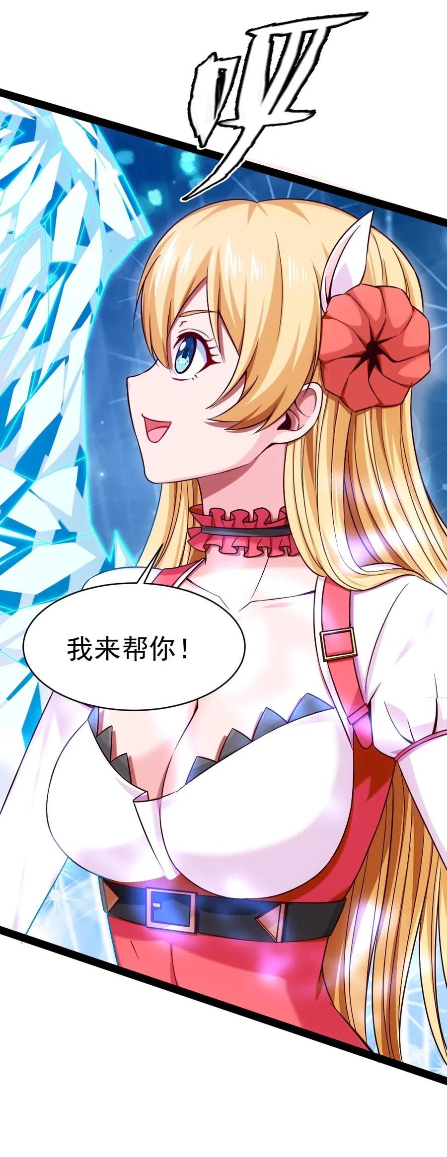 129 绝望吧！哀嚎吧！23