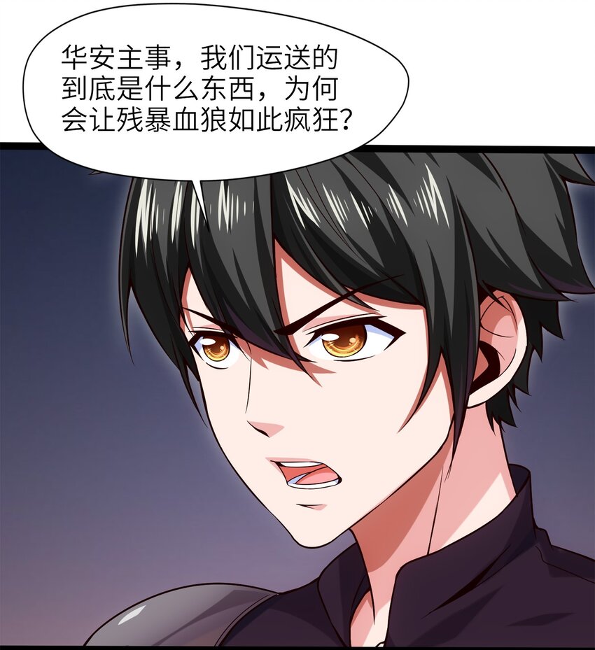 035 华安的秘密12