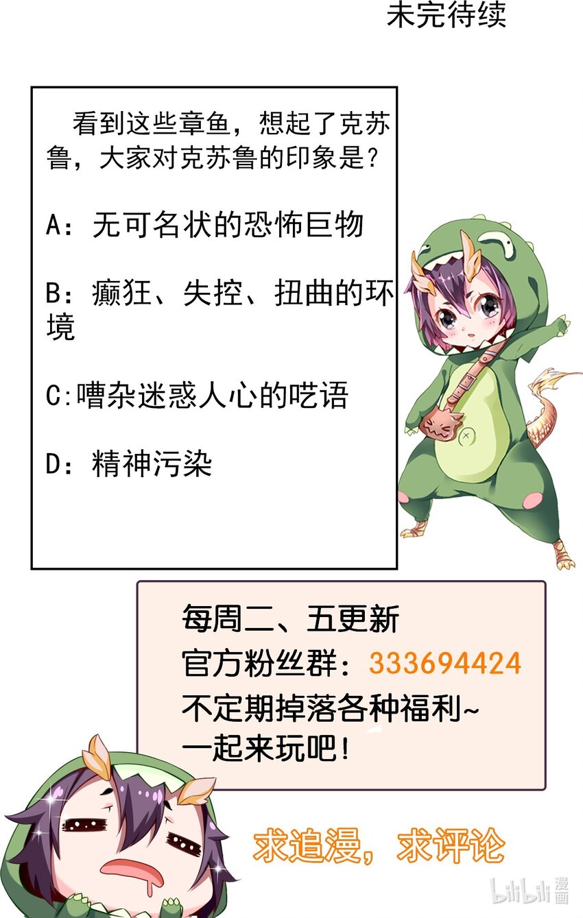 299 恐怖巨兽52