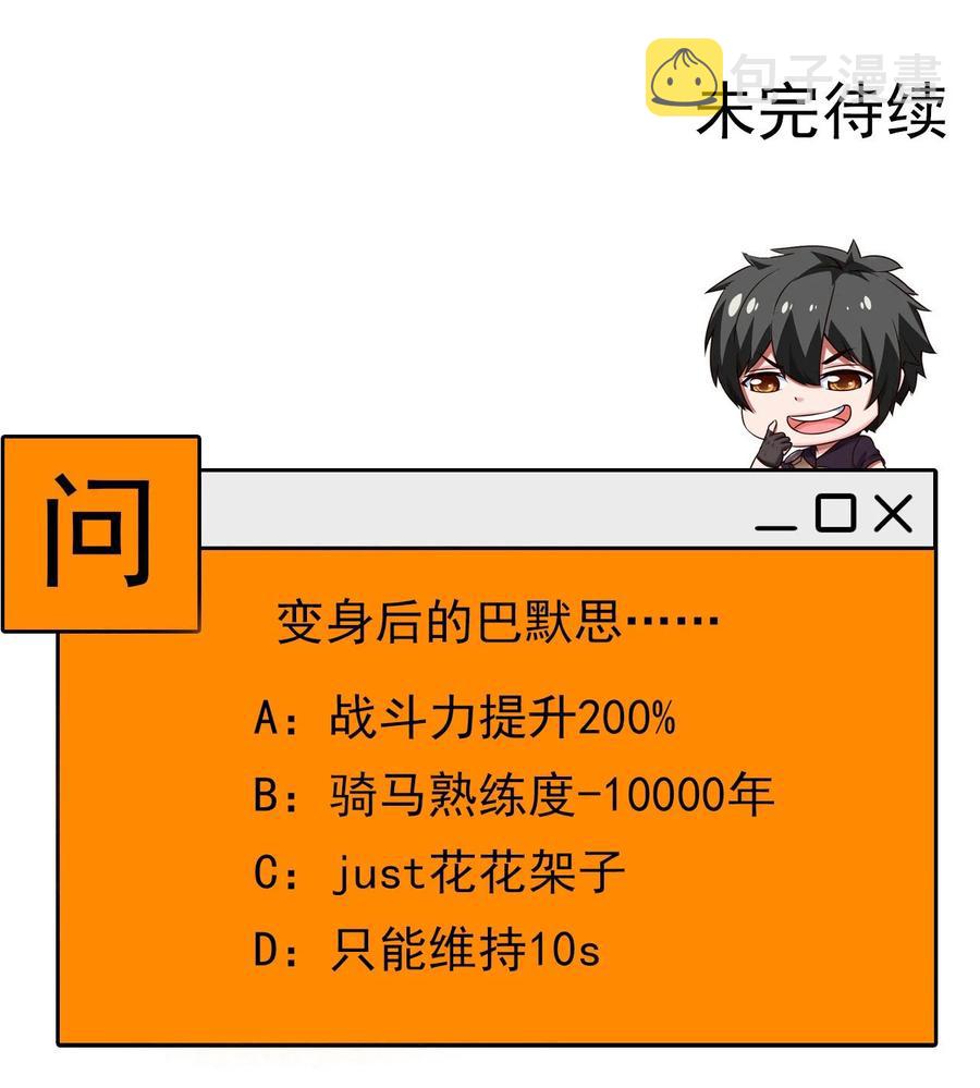 214 神魂巴默思46