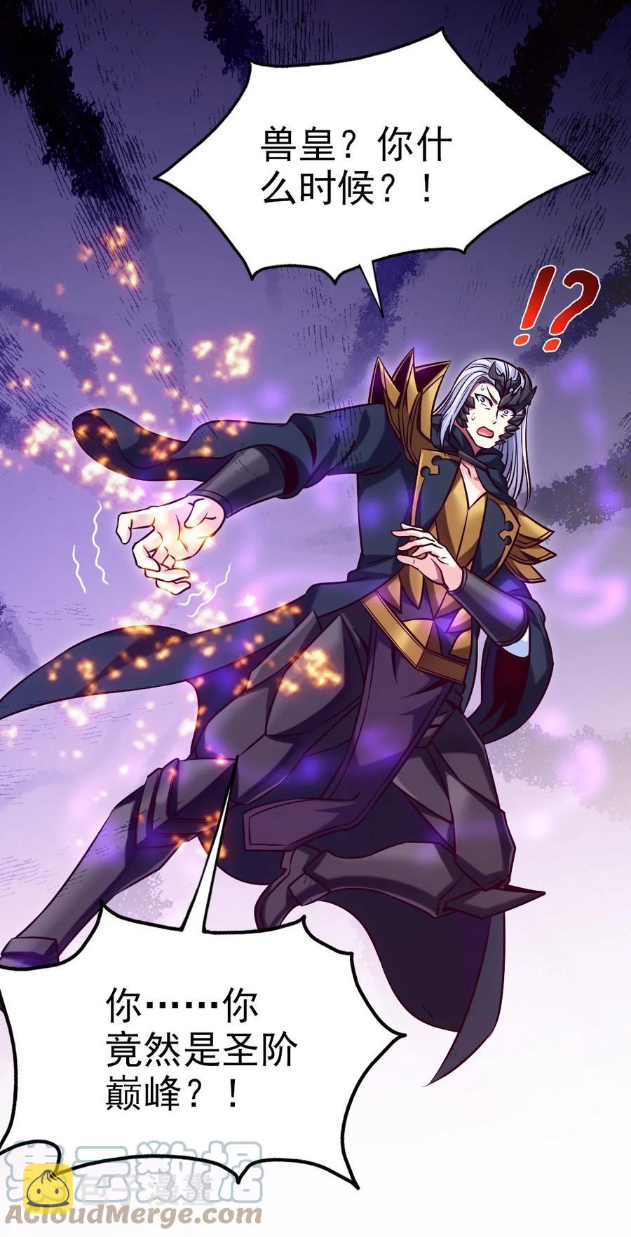 200 苍穹，死！27