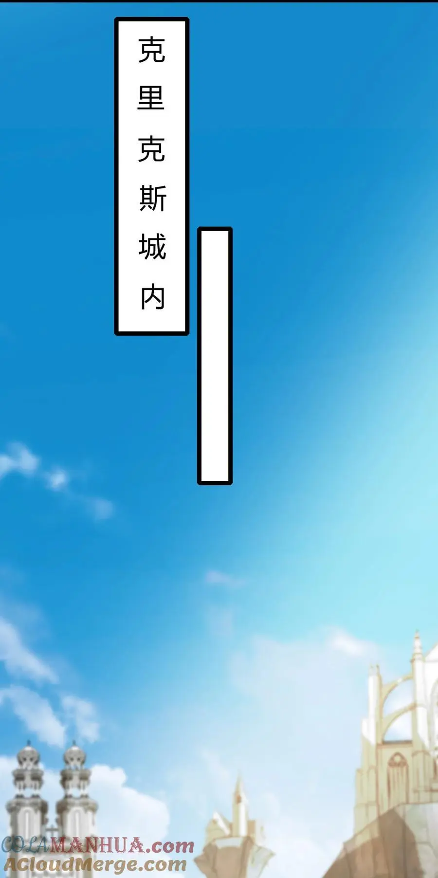 411 克里克斯城30