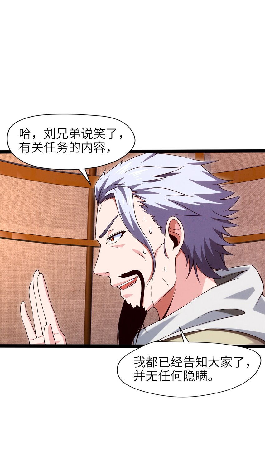 027 要退出的是你们，不是我1