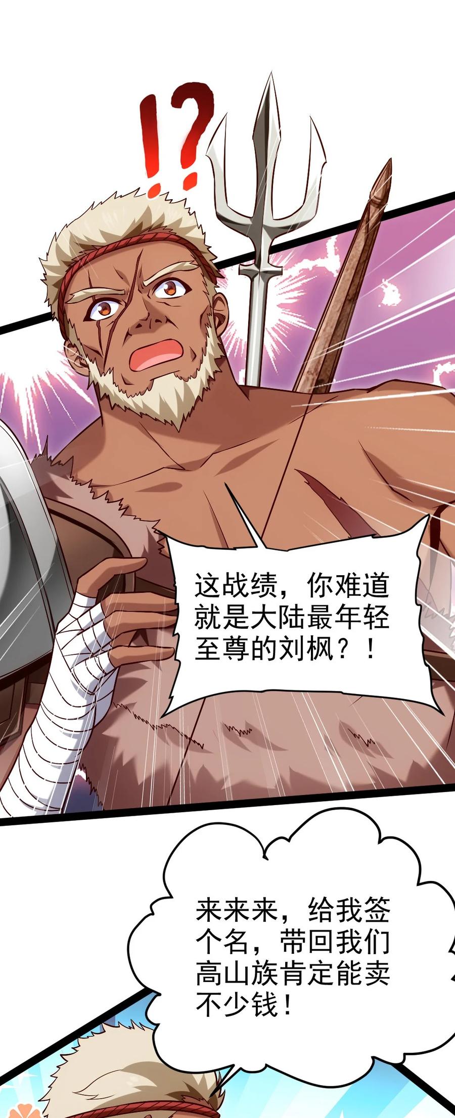 240 替你报仇了！1