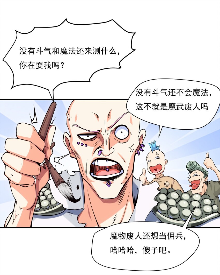 013 苏菲登场27