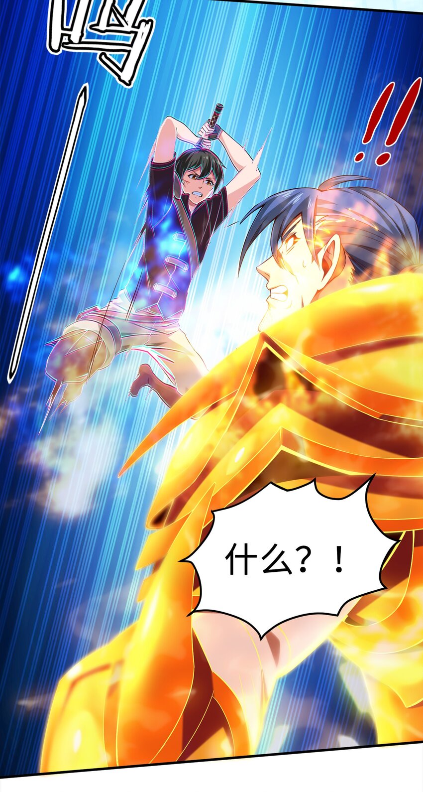 023 华夏内功——致命一击！17