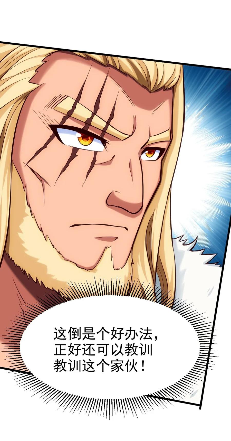 106 你究竟是什么实力？10
