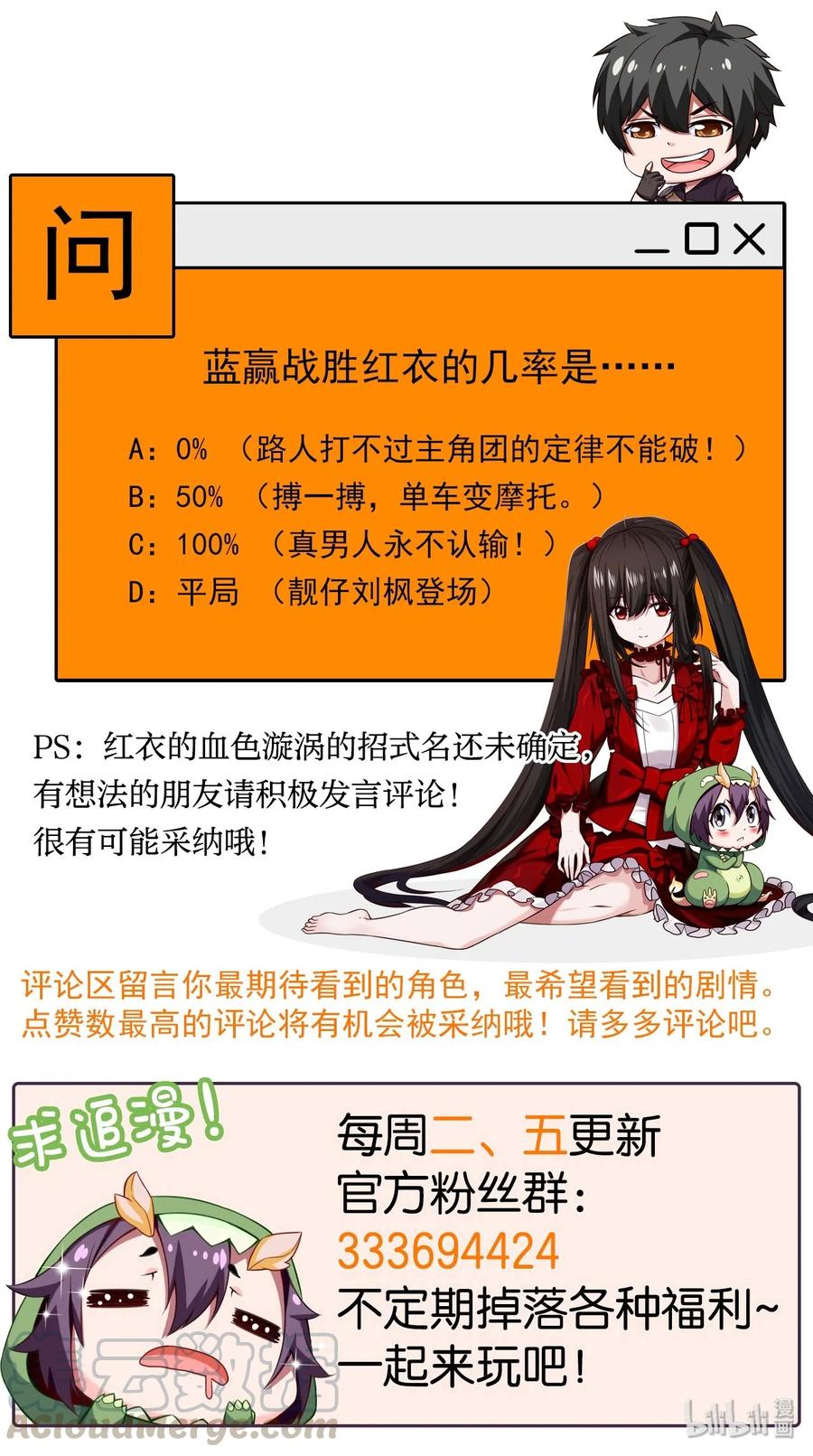 064 我那么大个冰锥呢？！44