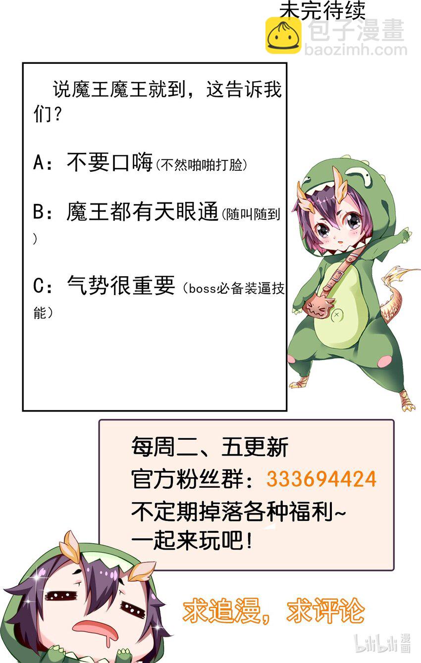 310 恐惧魔王49