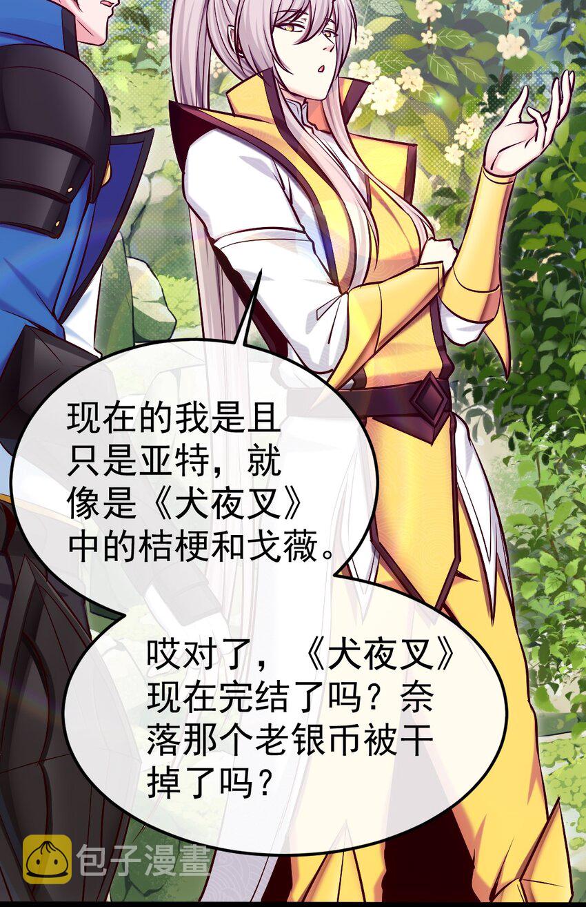 295 薇儿的梦12