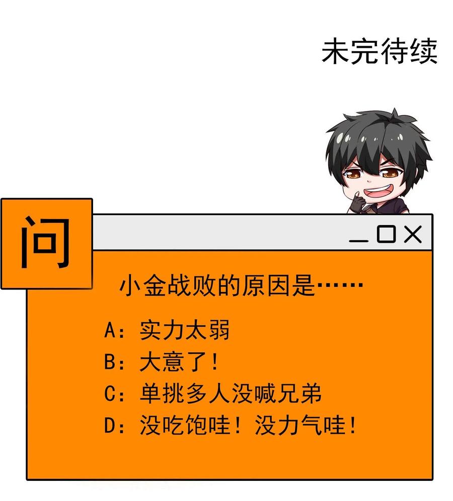 203 休想动我兄弟！43