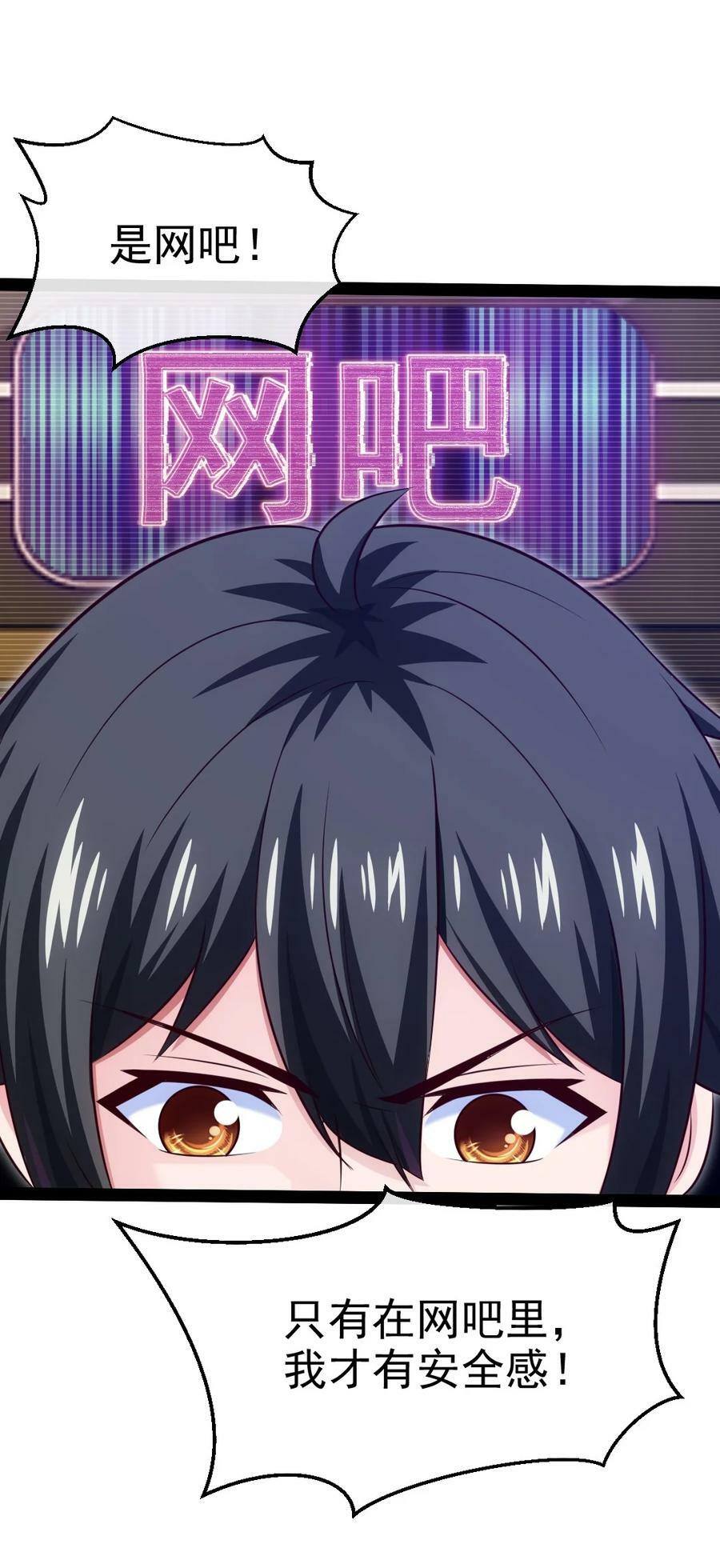 381 网吧是安全屋？19