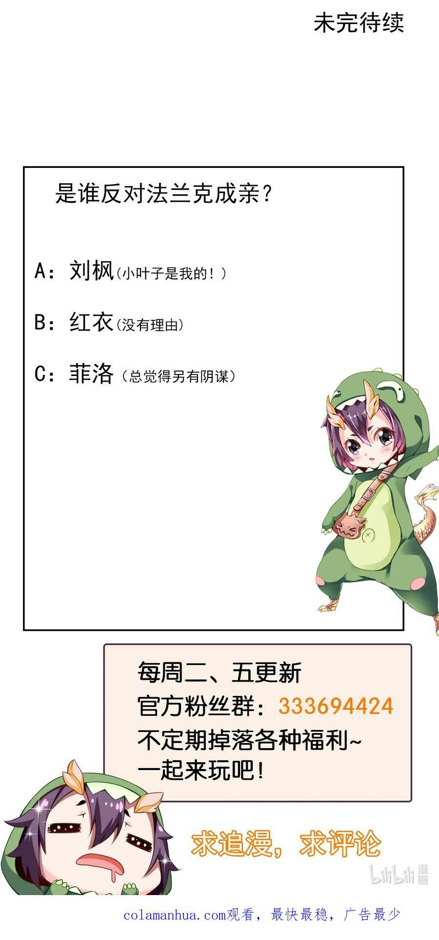 368 小叶子成亲50