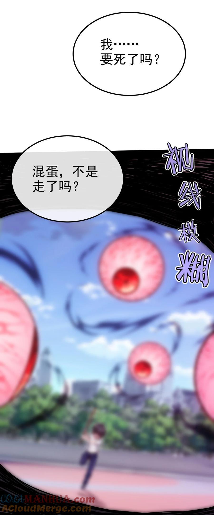 384 叫我奥特曼30