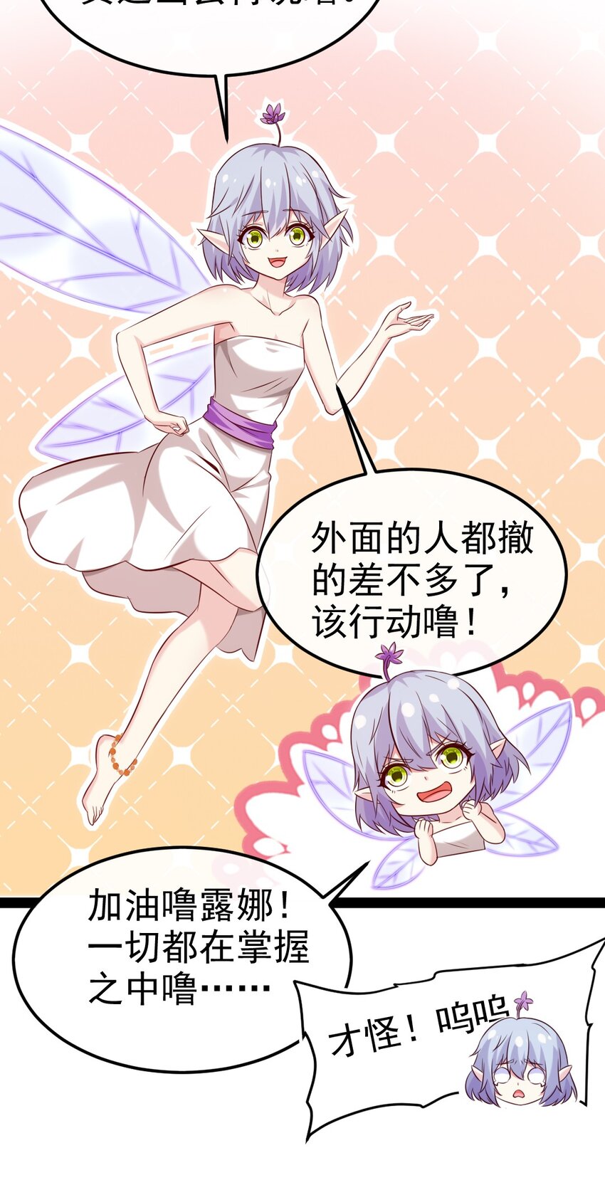 274 花妖拔刀相助9
