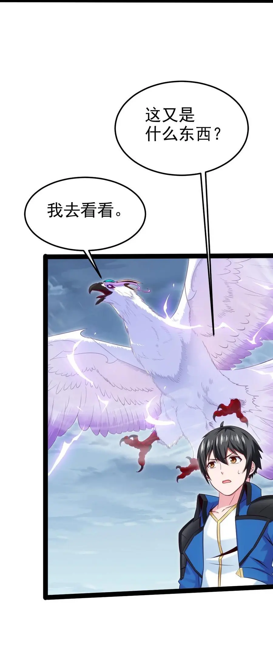 408 诸神位面44