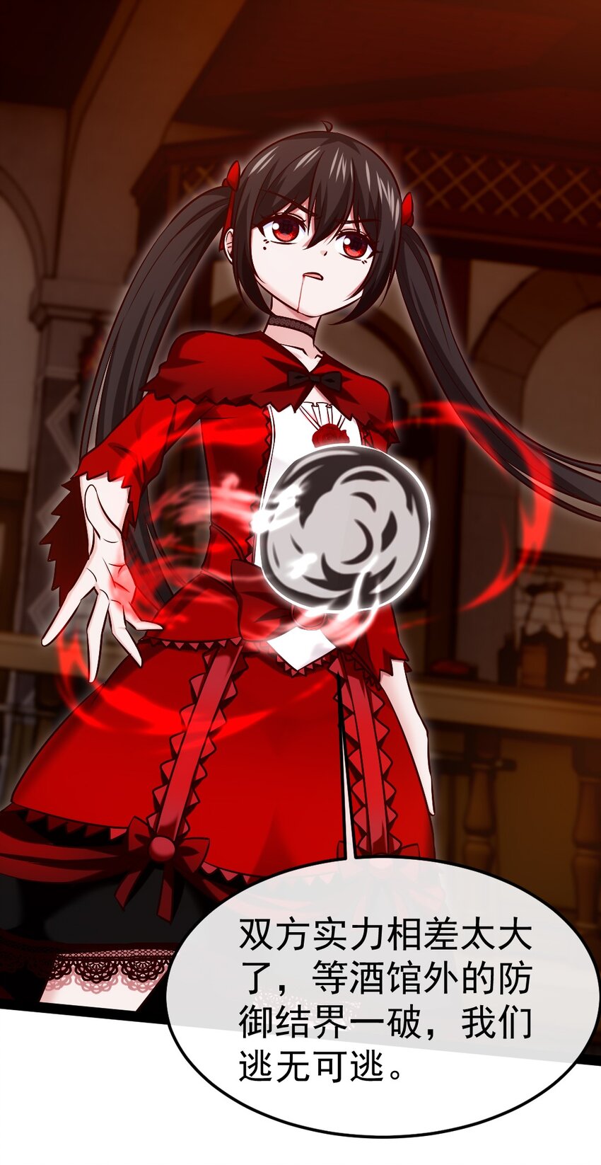308 三女对敌6