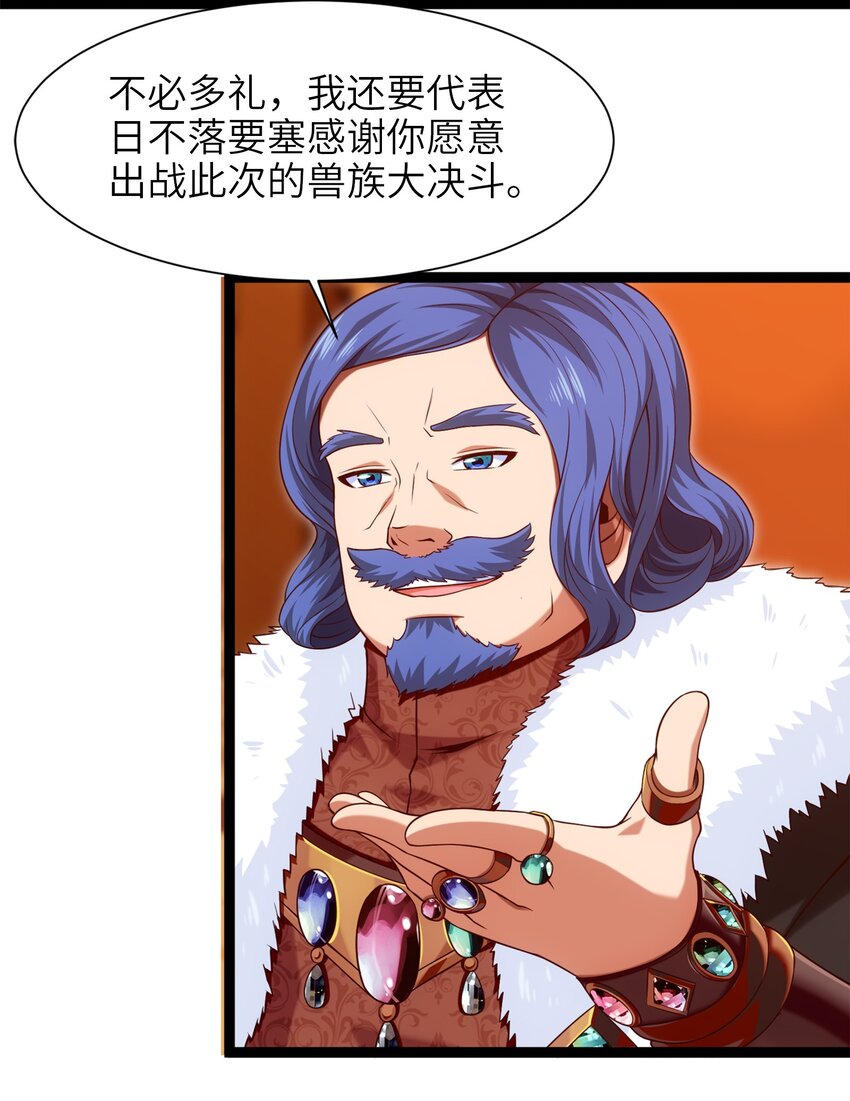 046 会见城主41
