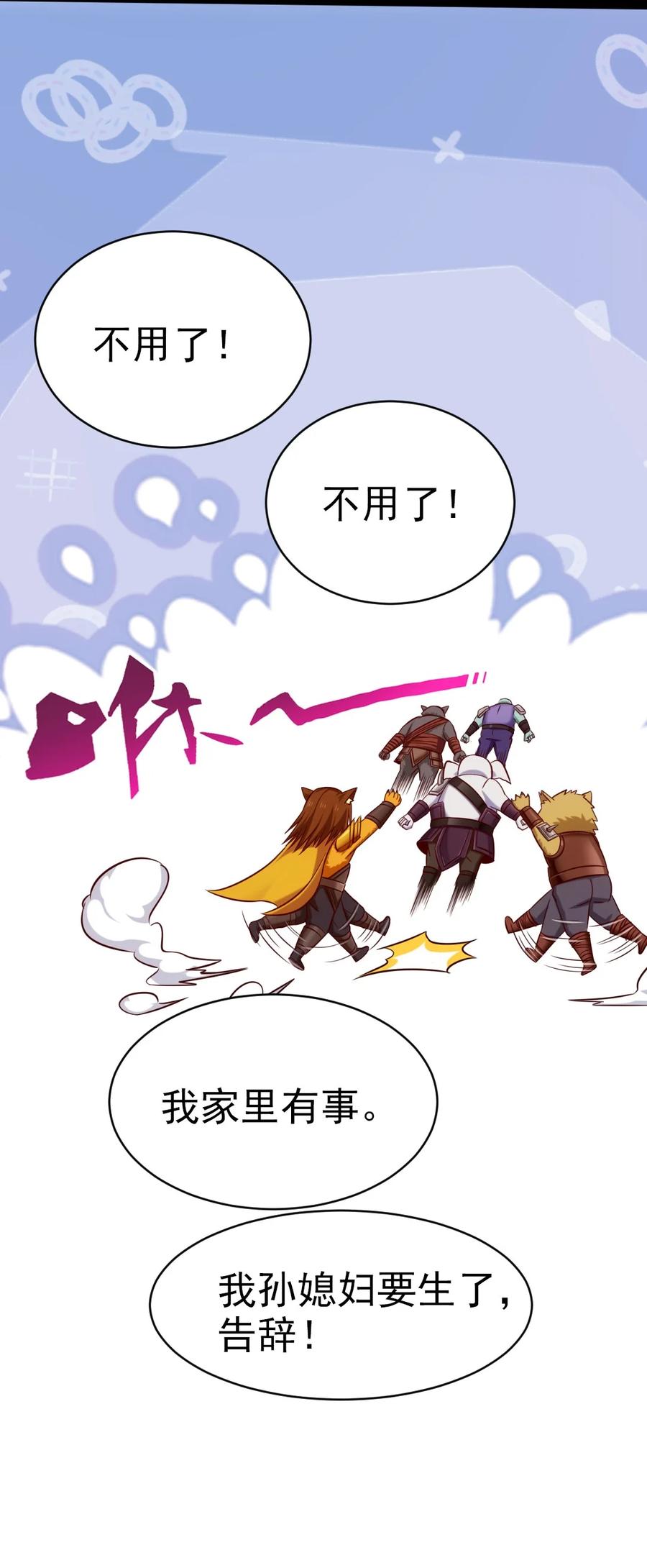 206 龙族来贺40