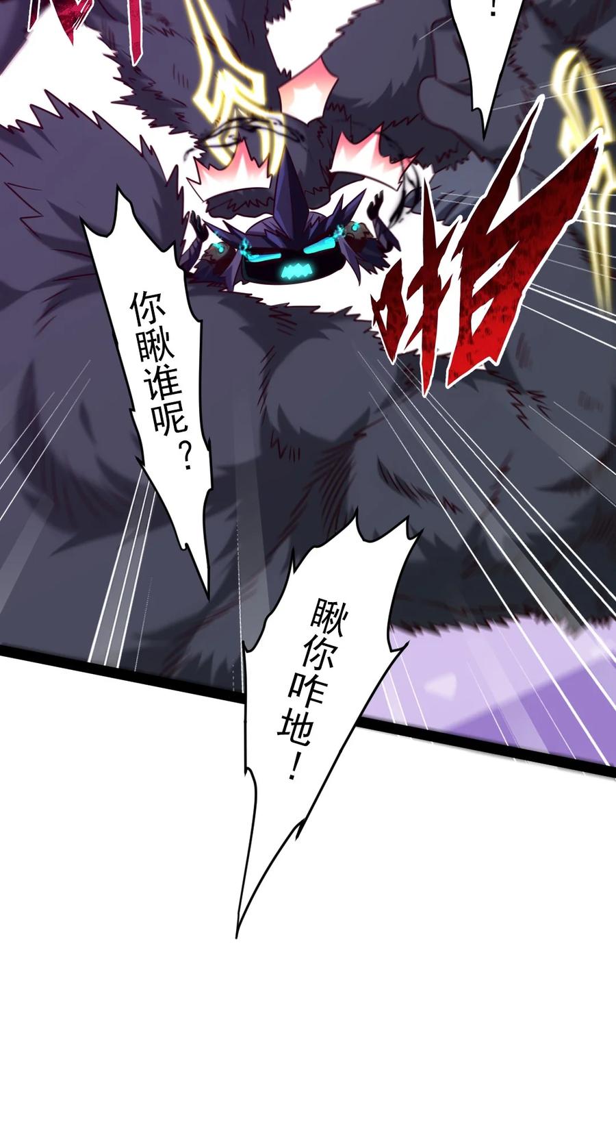 215 火系禁咒：业火焚世43