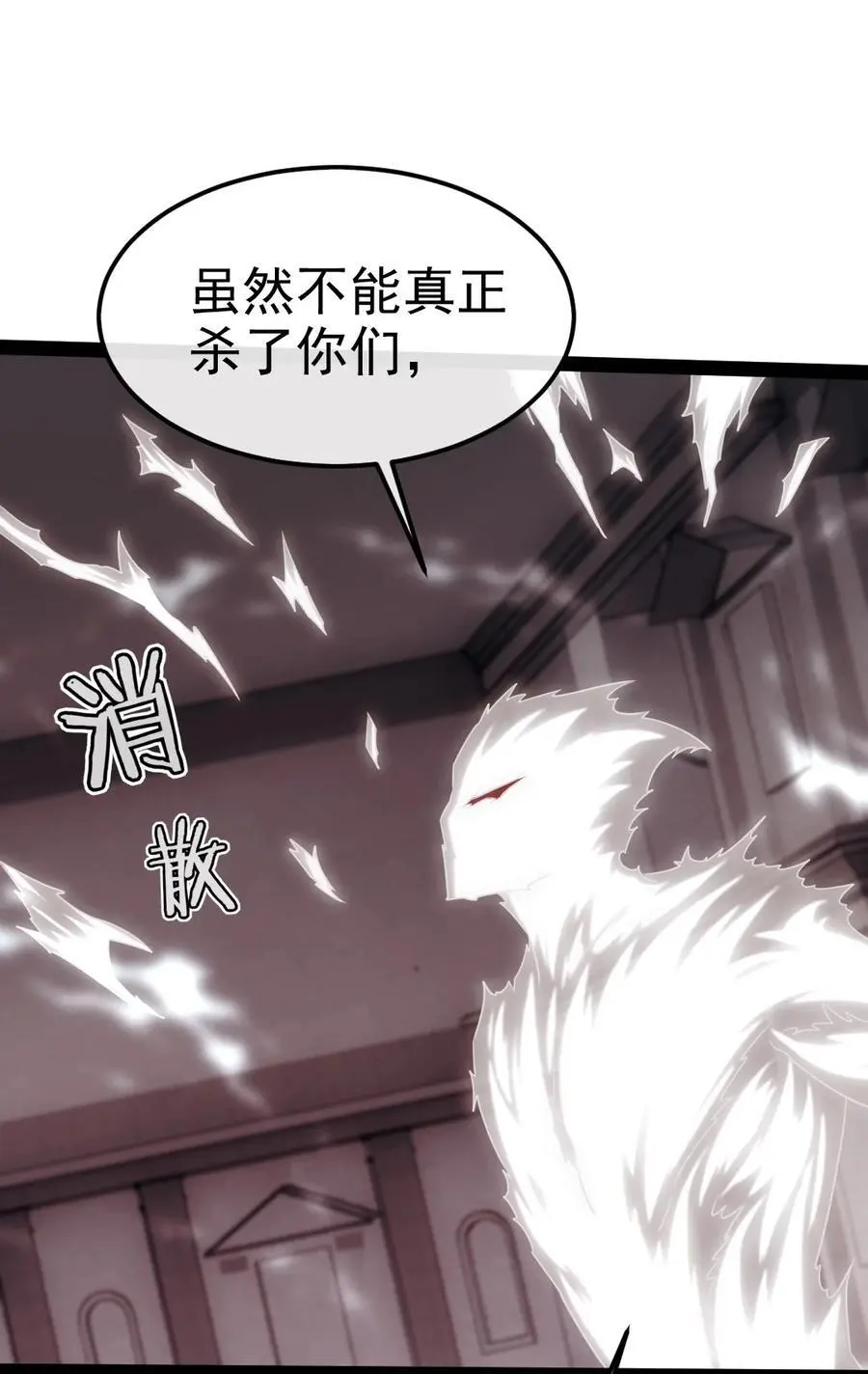 403 残魂的力量43