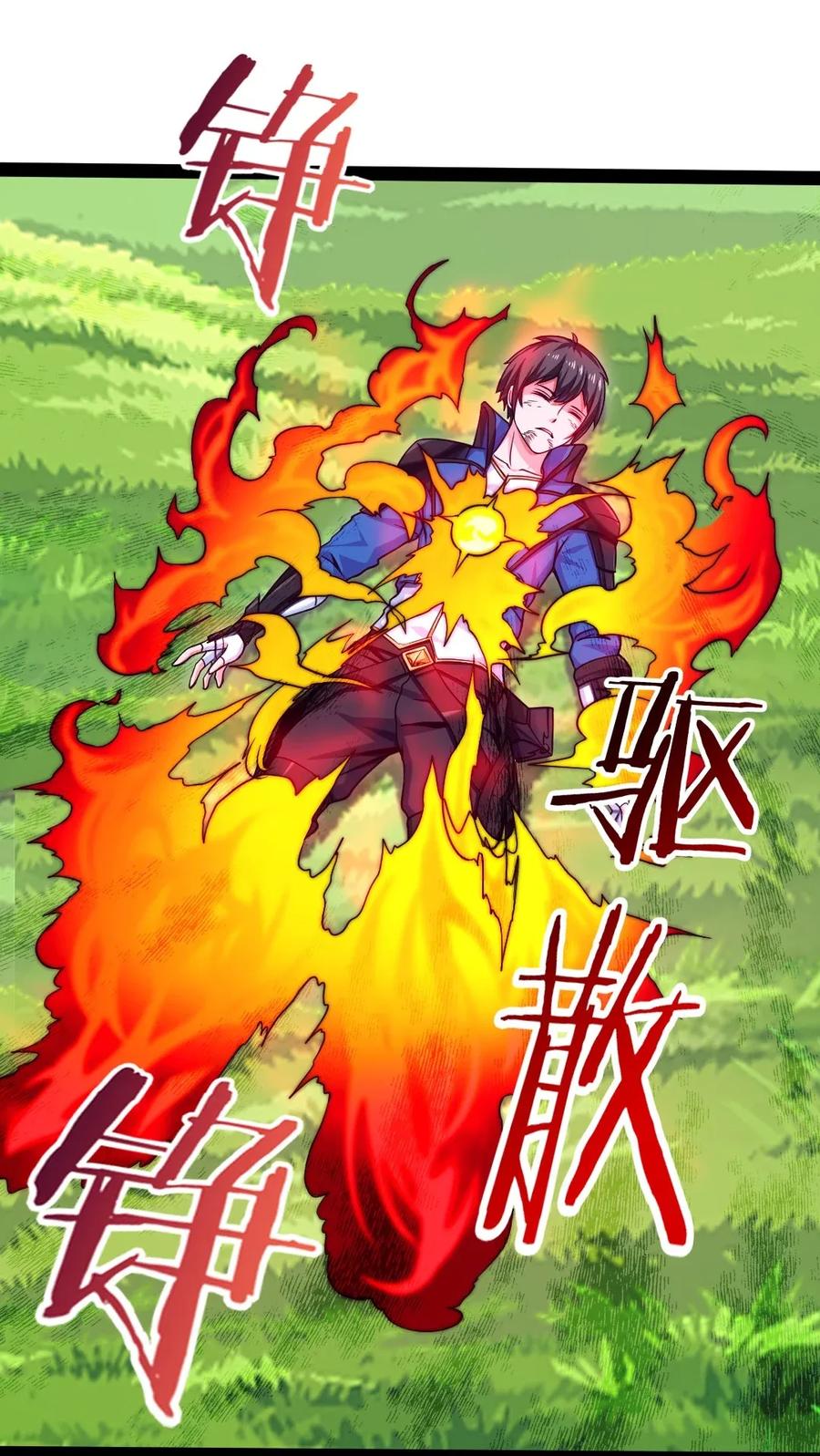 090 大难不死35