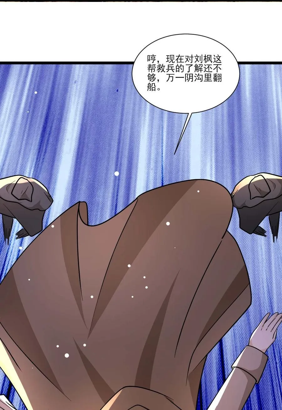 446 斩草除根沙摩洛29